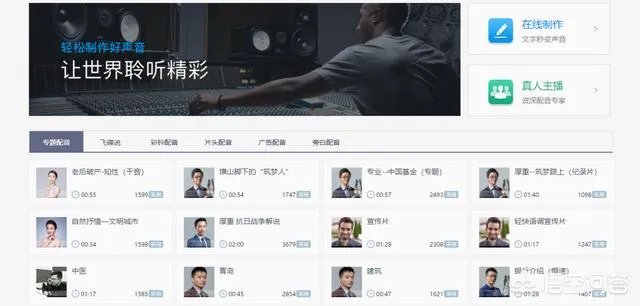 把文字转语音,哪个软件好用?