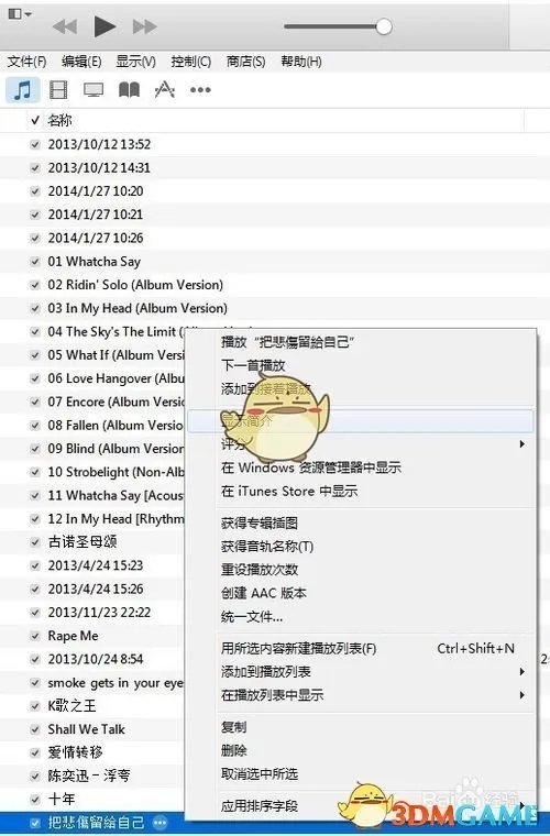 《Iphone》itunes(32位)设置手机铃声方法介绍