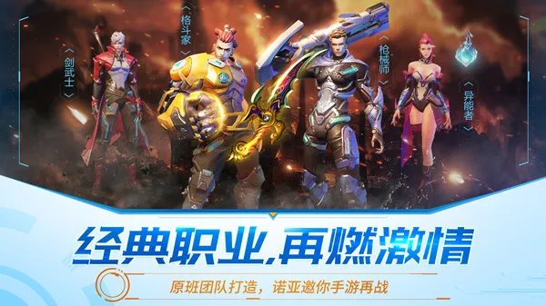 《诺亚传说手游》给新手的一句话攻略!