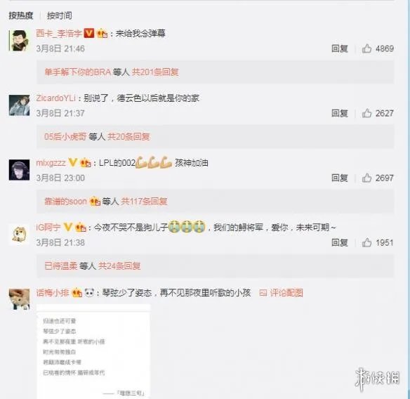 前IG战队ADC小孩游神宣布退役:我一辈子是IG的人!