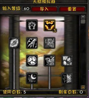 《魔兽世界》怀旧服德鲁伊天赋加点介绍