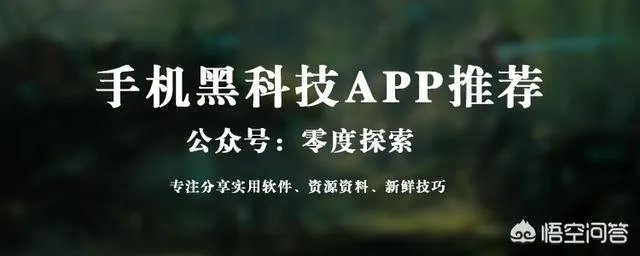 有哪些让你爱不释手的黑科技软件?