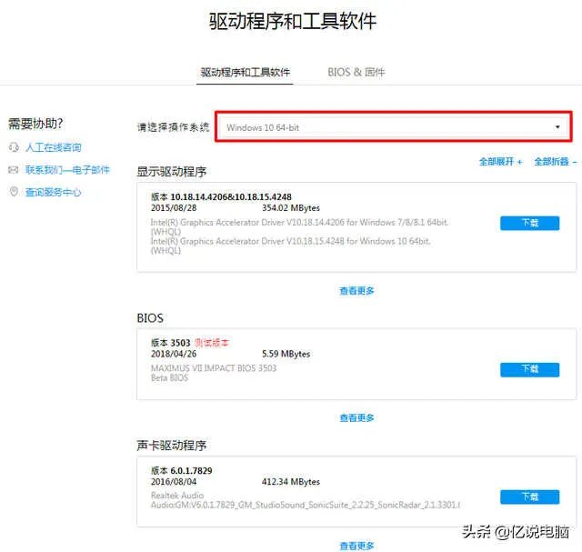 技嘉主板官网驱动怎么安装(不会安装一定要仔细看)