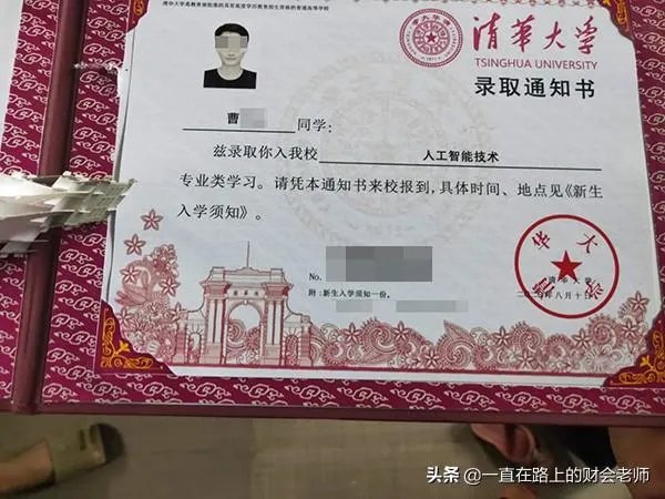高考生伪造清华录取通知书背后的原因是什么?