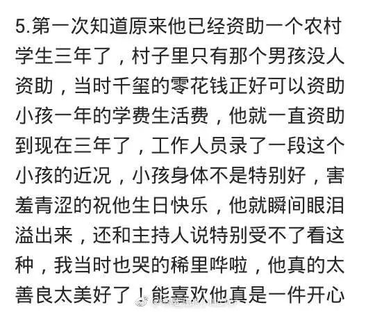 如何评价易烊千玺在十七岁生日会上面的表现?