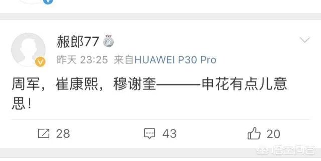 崔康熙还不够,周军回归申花还想从大连一方带走穆谢奎,对此你怎么看?