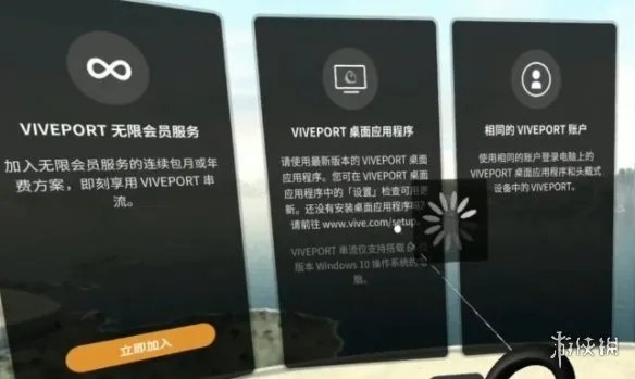 盘点国内三家主流VR一体机游戏平台,究竟哪家最给力?
